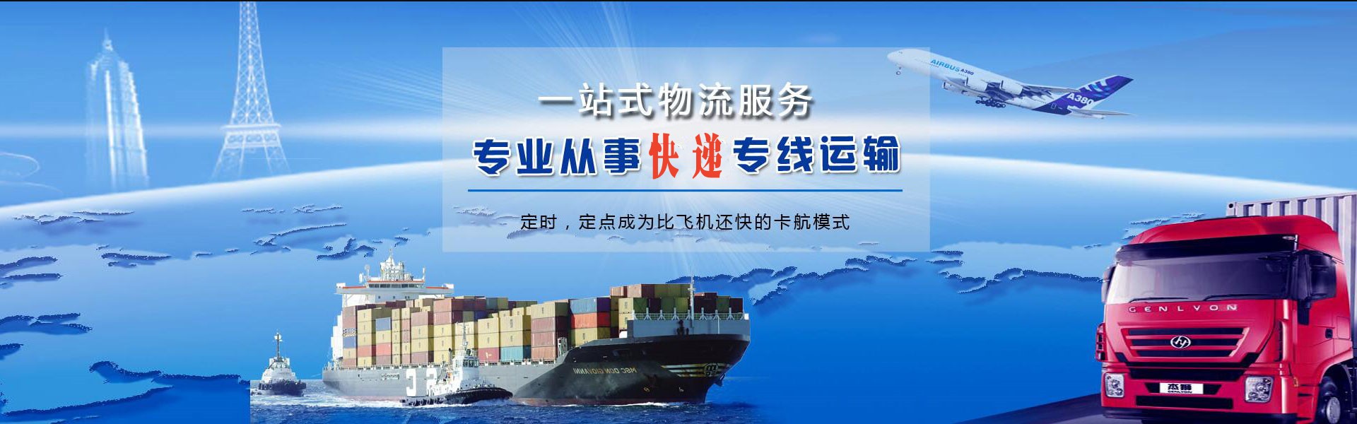 万载到克罗地亚物流公司-万载至克罗地亚物流专线-万载空运到克罗地亚-优时通物流有限公司